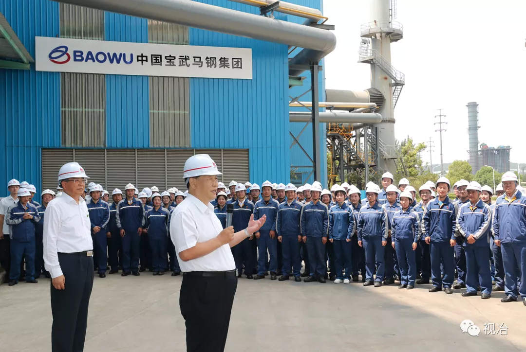 Xijinping visit BAOWU steel factory